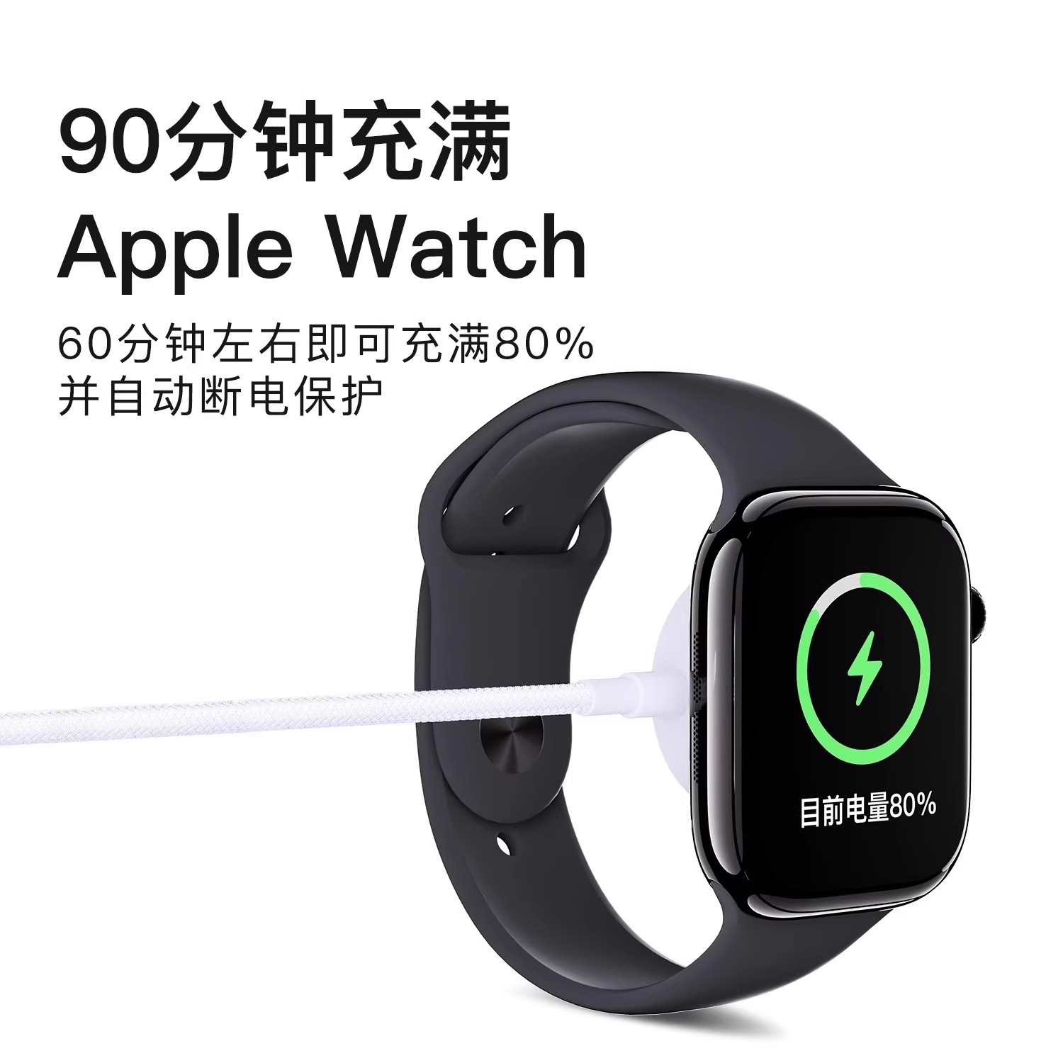 适用苹果手表充电器applewatch充电头s10充电线iwatch磁吸S6原装S7智能手表S9数据线ultra无线se快充电坐程s8 - 图1