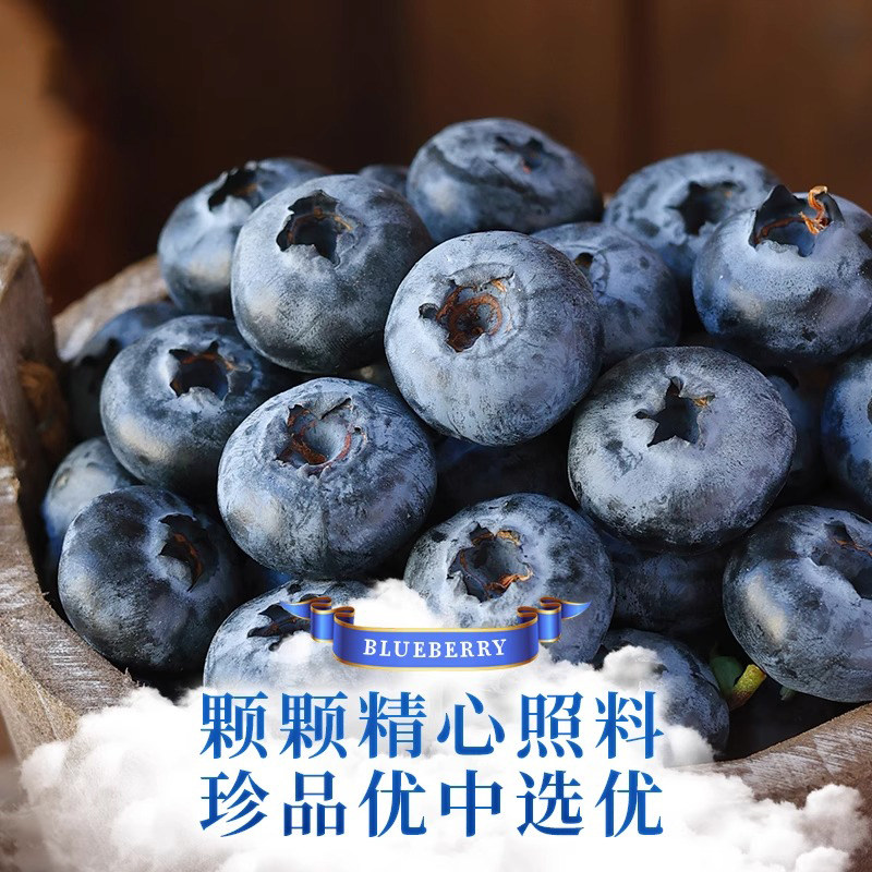 云南高山花香蓝莓头茬鲜果特大果怡佳颗沃应当季水果整箱包邮,淘宝优惠券,粉丝福利购,淘宝优惠卷