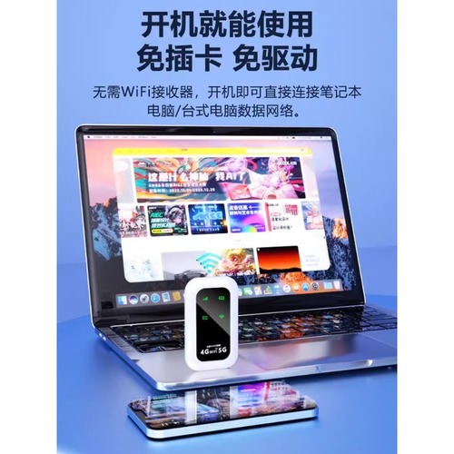 新款5Gwifi6随身wifi移动无线网络wifi三网切换千兆双频全网通高速流量免插卡便携wilf4g增强热点无线网卡