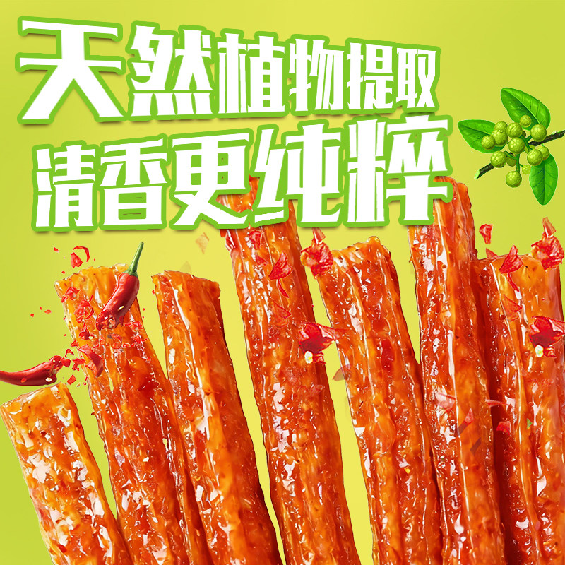 飞旺八宝丝木姜子风味面筋辣条80g休闲食品零食经典爽口小吃麻辣