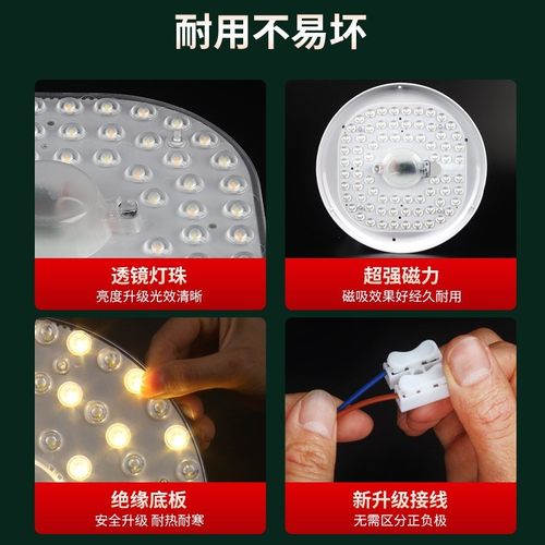 LED吸顶灯灯芯圆形灯盘替换灯板灯管贴片节能灯磁吸三色护眼超亮 - 图2