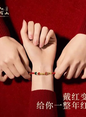 普陀山2026年本命年红绳手链马红色平安手绳手工编织绳护身符礼物