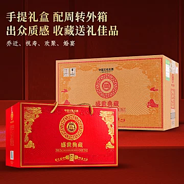 27两瓶！杜康！盛世典藏500ml*2瓶礼盒[10元优惠券]-寻折猪