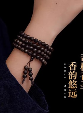 天然芽庄奇楠沉香佛珠手串108颗沉香木念珠男女手链转运珠沉水级