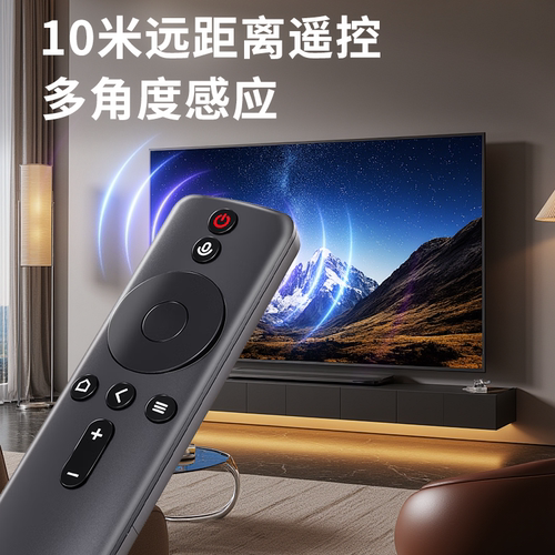 适用小米电视遥控器通用2/3/4红外4S蓝牙语音4A专用4C机顶盒电视机盒子原高清摇控器万能装ea55二代遥控板 - 图1