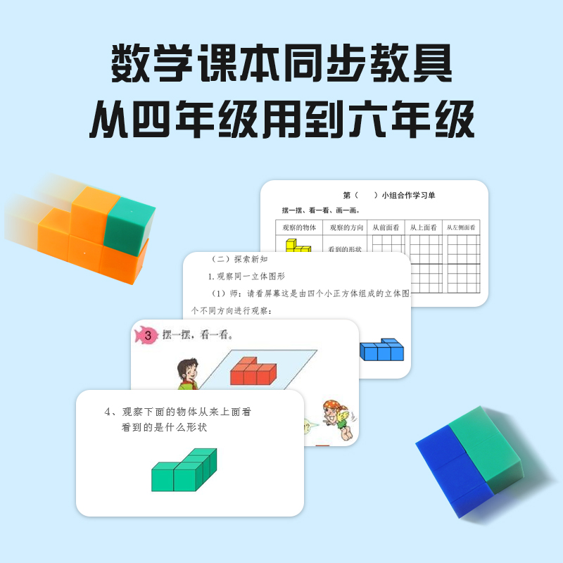 磁性正方体教具立体磁力几何体模型小学4-6年级数学教具2cm小方块儿童观察积木立方体带六面磁吸力长方体学具-图1