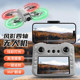 New type of aerial photography drone remote control aircraft with screen