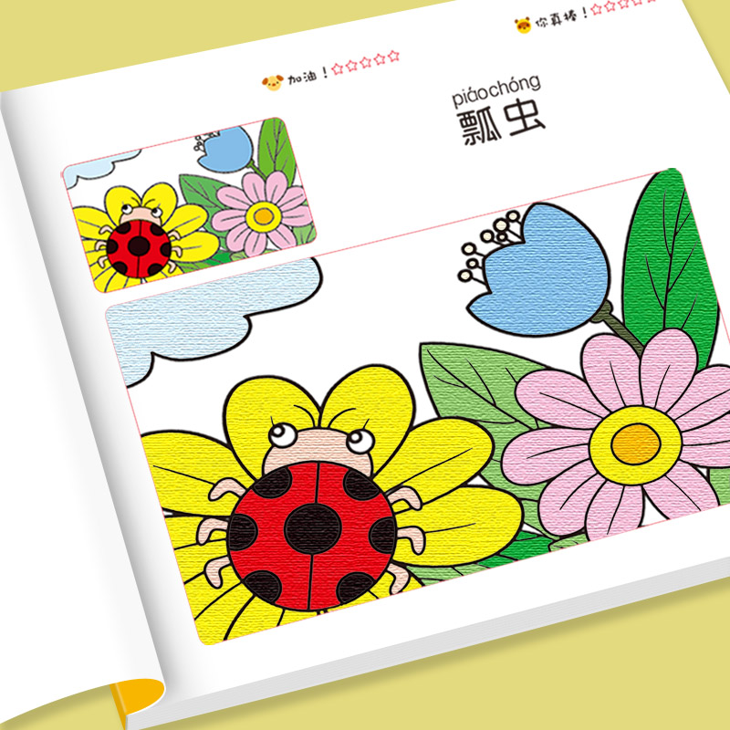 【加厚纸张】幼儿园美术教学用书儿童阶梯涂色画宝宝涂色本2-3-4-6岁儿童画画本 - 图1