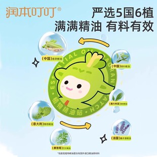 润本植物精油贴萌趣卡通贴户外宝宝防叮咬