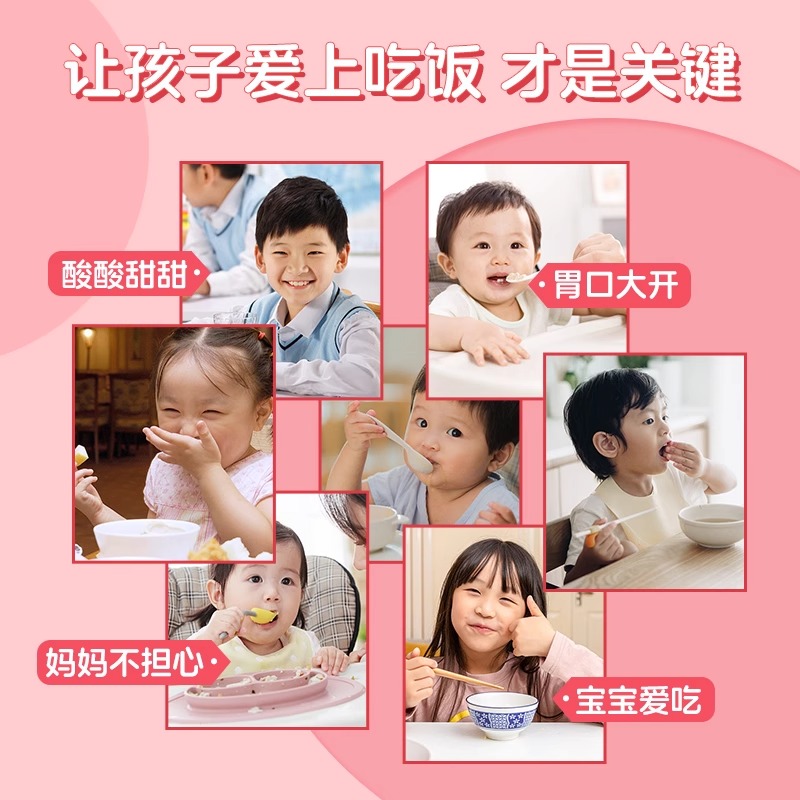 同仁堂山楂鸡内金调理脾胃儿童软糖助化消婴幼儿积食宝宝零食健脾 - 图0