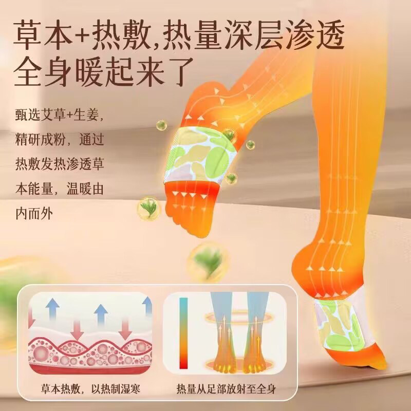 艾草暖足贴蒸汽自发热暖脚宝宝暖女脚底神器睡觉保暖艾灸热敷正品,淘宝优惠券,粉丝福利购,淘宝优惠卷