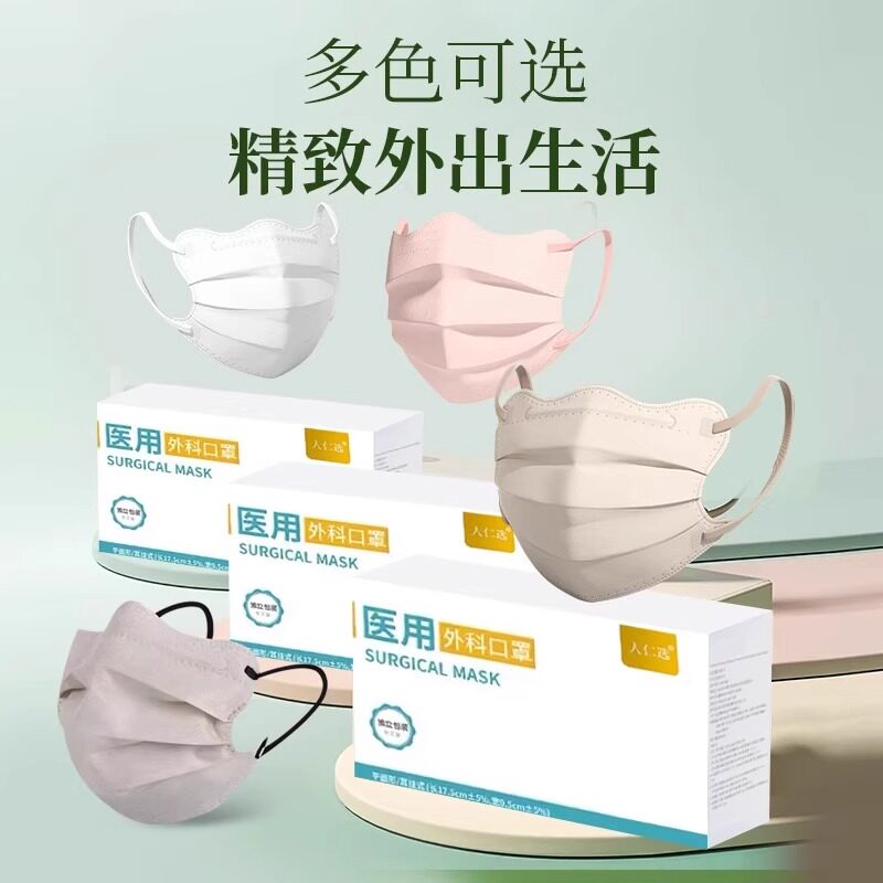 鲽形口罩女高颜值夏季2024爆款医用无菌口罩显瘦脸护眼角