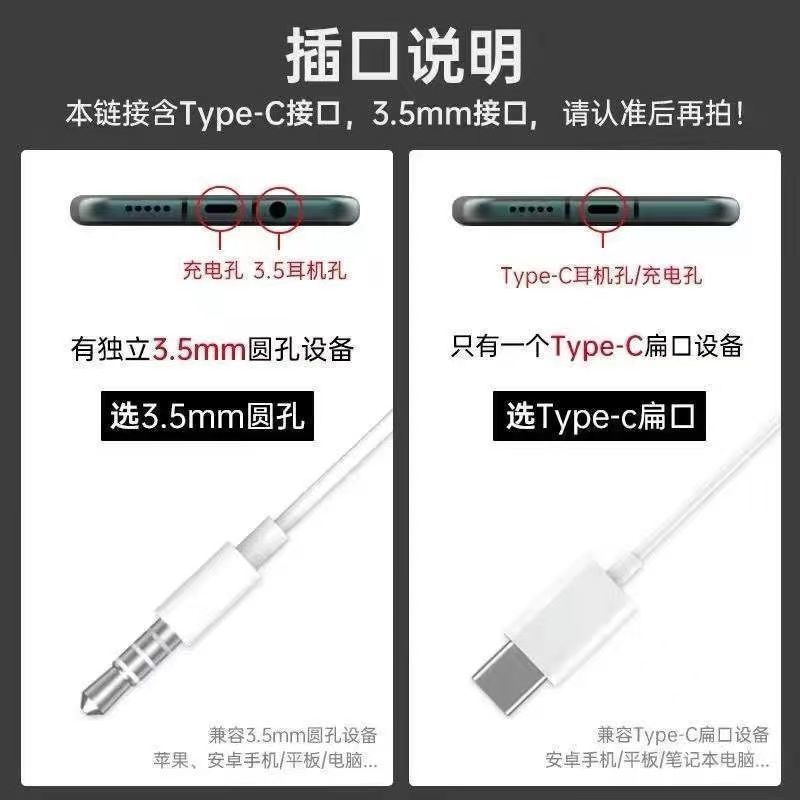 耳机有线入耳式高音质typec接口适用于华为vivo小米oppo降噪圆孔-图0