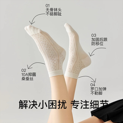 桑蚕丝袜子女士夏季薄款吸汗防臭中筒袜夏天凉感网眼透气运动短袜 - 图1