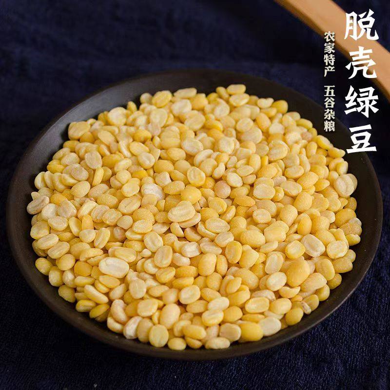 去皮绿豆瓣脱皮纯绿豆无壳农家新货包粽子月饼烘焙原料绿豆糕材料,淘宝优惠券,粉丝福利购,淘宝优惠卷