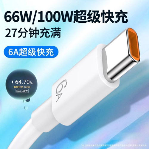 适用华为荣耀充电线typec接口100W数据线1.5米单条装金标小数点 - 图0