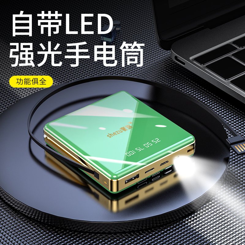 官方正品充电宝自带线50000毫安适用于小米苹果华为充电宝专用超薄小巧便携迷你户外移动电源超大容量快充 - 图1
