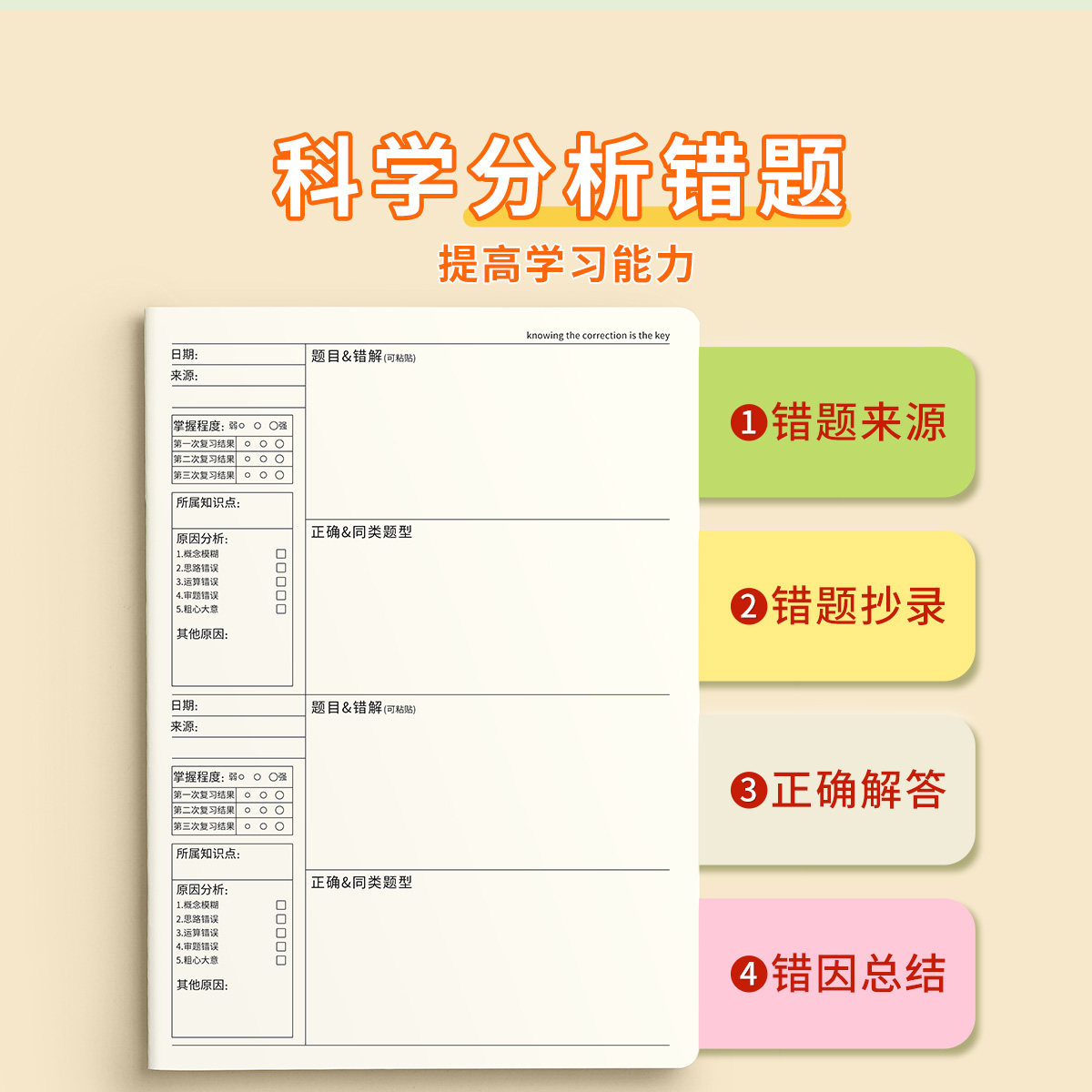 牛皮纸错题本初中生专用小学生纠错本16k错题整理改错本数学语文英语高中生考研可粘贴加厚订正本笔记本本子3,淘宝优惠券,粉丝福利购,淘宝优惠卷