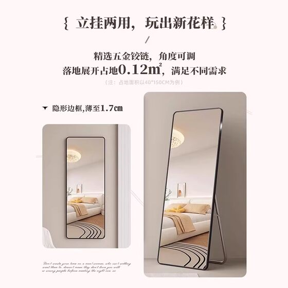 Floor-standing full-length mirror | Over 11,000 additional purchases