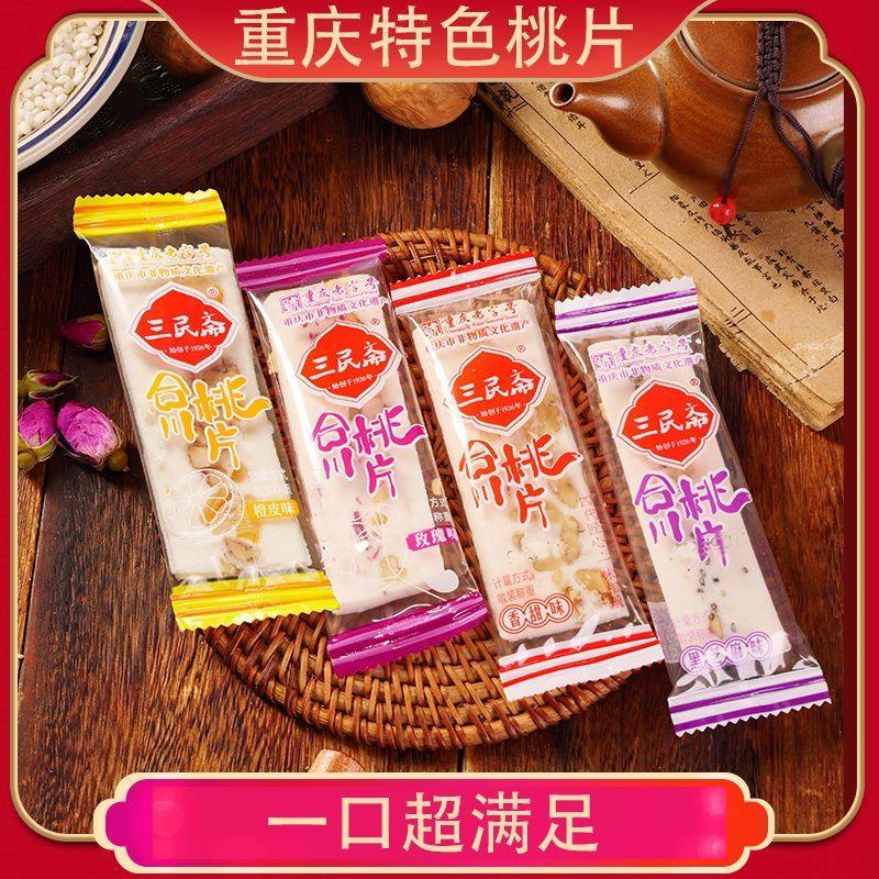 三民斋合川桃片重庆老字号云片糕糯米糕点心芝麻糕特产大米,淘宝优惠券,粉丝福利购,淘宝优惠卷