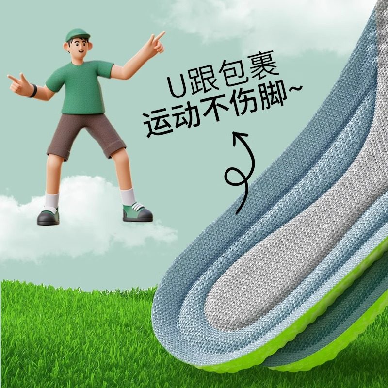 军训专用鞋垫踩屎感女超软防痛久站不累男士吸汗防臭透气减震运动
