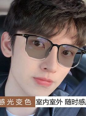 超轻变色近视眼镜男帅气可配散光大脸大框防蓝光护目眼睛墨镜女潮