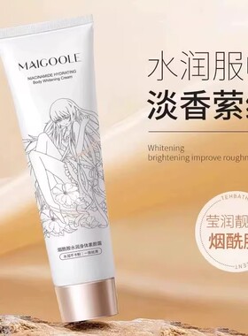 【化妆师推荐】身体素颜霜100g