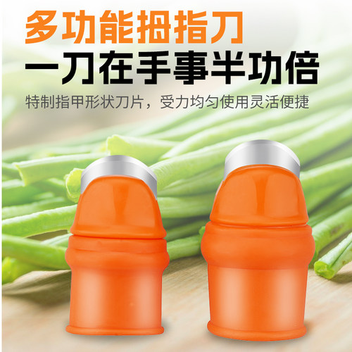 拇指刀摘花椒豆角手指套厨房剥菜掐菜豆毛豆剥蒜利器摘菜钢指甲 - 图3