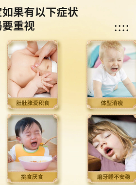 香港传统配方塔塔糖宝塔糖儿童宝宝吃饭脾胃好吸收健康大人草本
