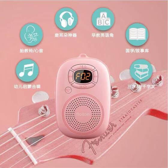 Rolton/乐廷E200儿童英语磨耳朵插卡迷你便携蓝牙音箱纯音乐国学