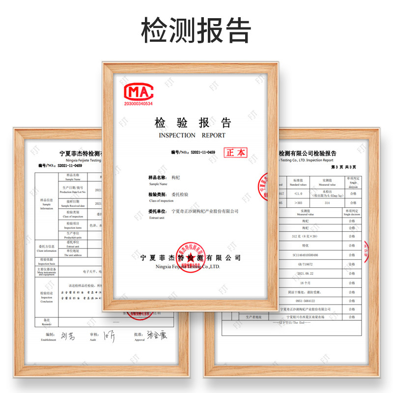 【贡果级】宁夏枸杞子正宗特级大颗粒 天天特卖工厂店枸杞
