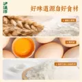 泸溪河桃酥爆浆牛角包海盐芝士味夹心面包早餐代餐休闲零食糕点心 图片 5
