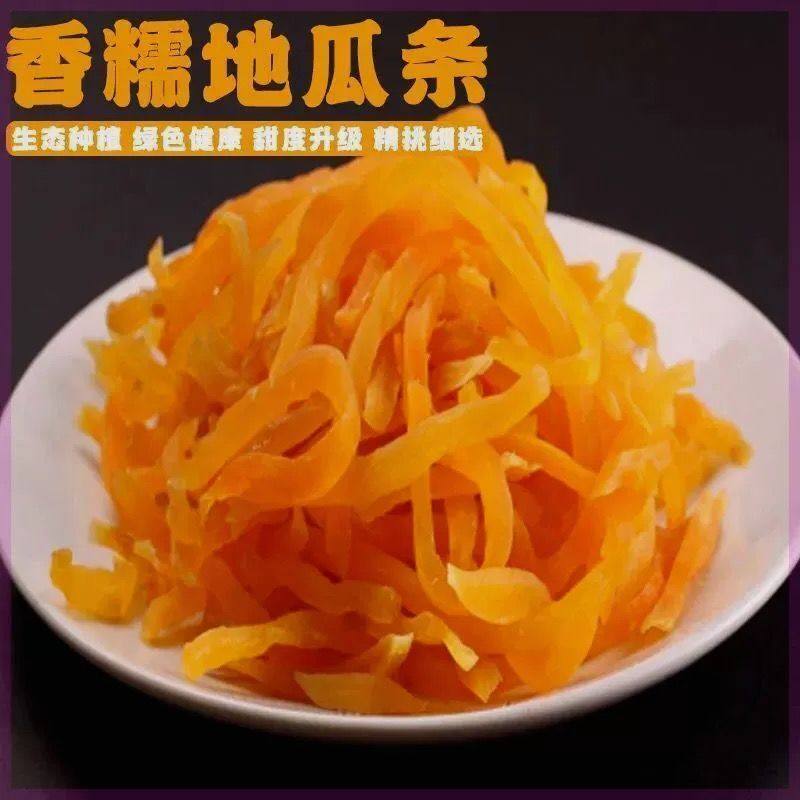 红薯条农家自晒红薯干零食解馋香甜红心地瓜干倒蒸香脆软糯添加