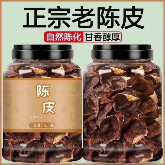 新会泡茶广东老陈皮干碎断皮15年20年30年官方正品泡水旗舰店500g