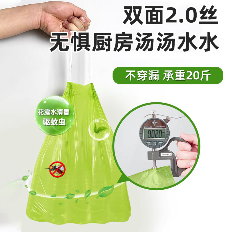 艾草驱蚊垃圾袋家用手提式抽绳袋子厨房除臭特厚中大号加厚清洁袋