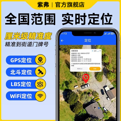 gps定位录音汽车载录音神器车辆电动车追踪订位防盗防丢实时定位j - 图1