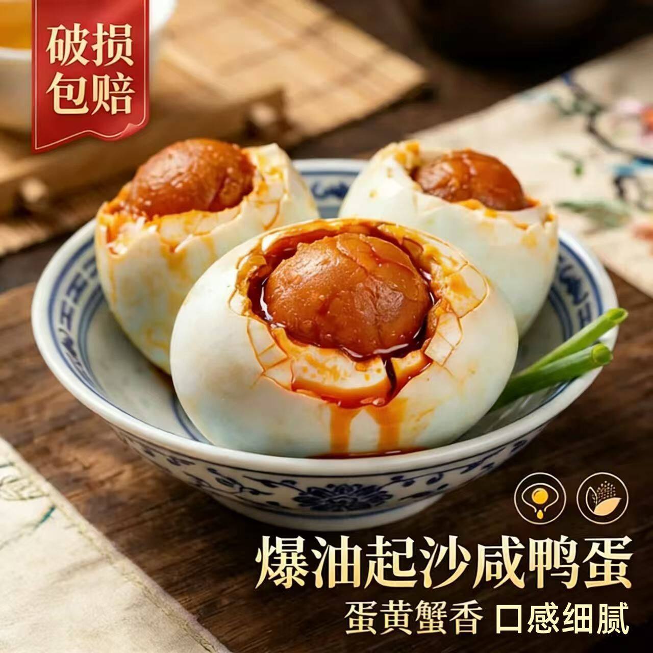 【20枚】红泥腌制传统咸鸭蛋