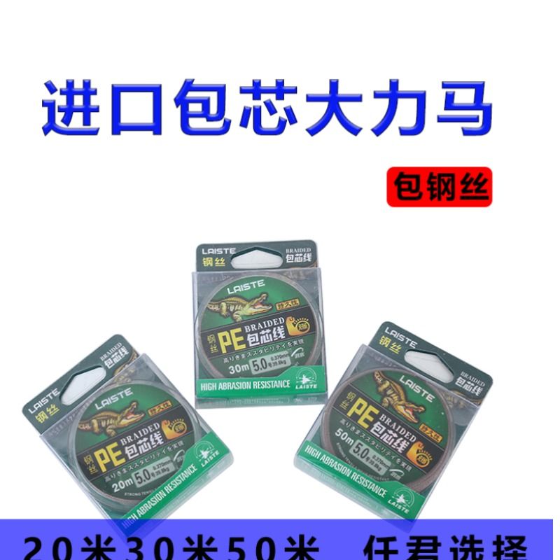 包芯大力马鱼线主线子线包钢丝4编防咬线沉水pe线溪流8号4号5号-图0