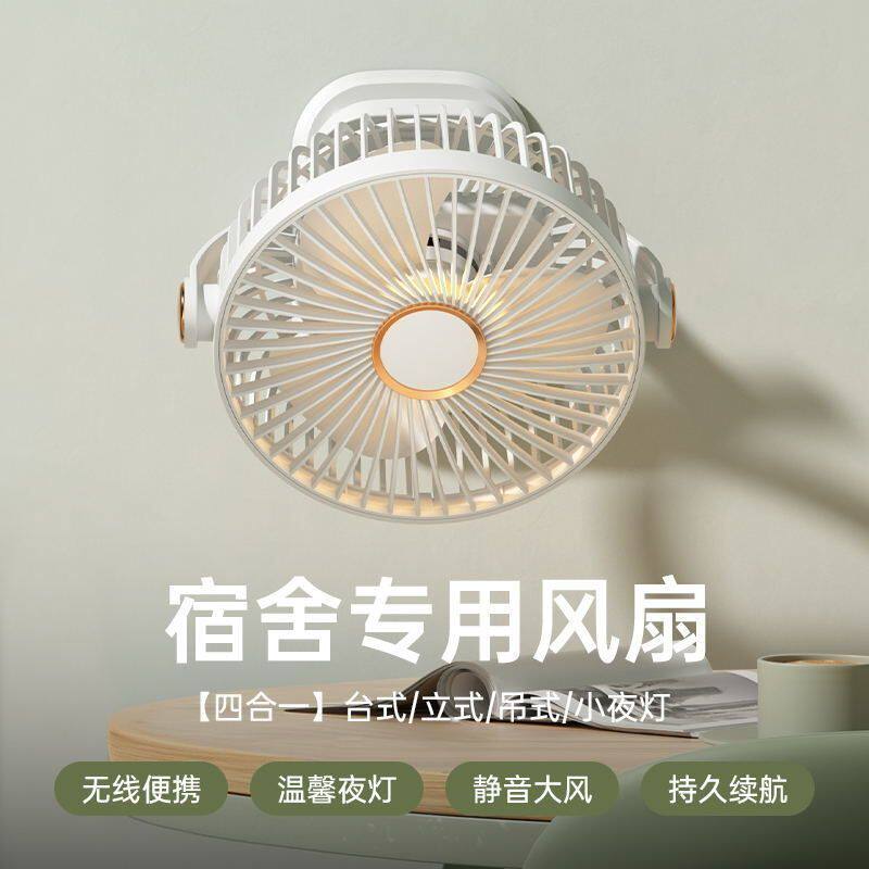 充电风扇超长续h航桌面静音台式小风扇大风力学生上课宿舍夹子风