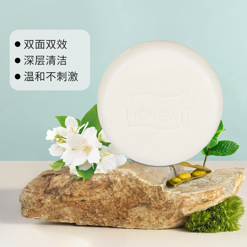 安享好物 安享B级香皂-红卫羊脂皂 行标