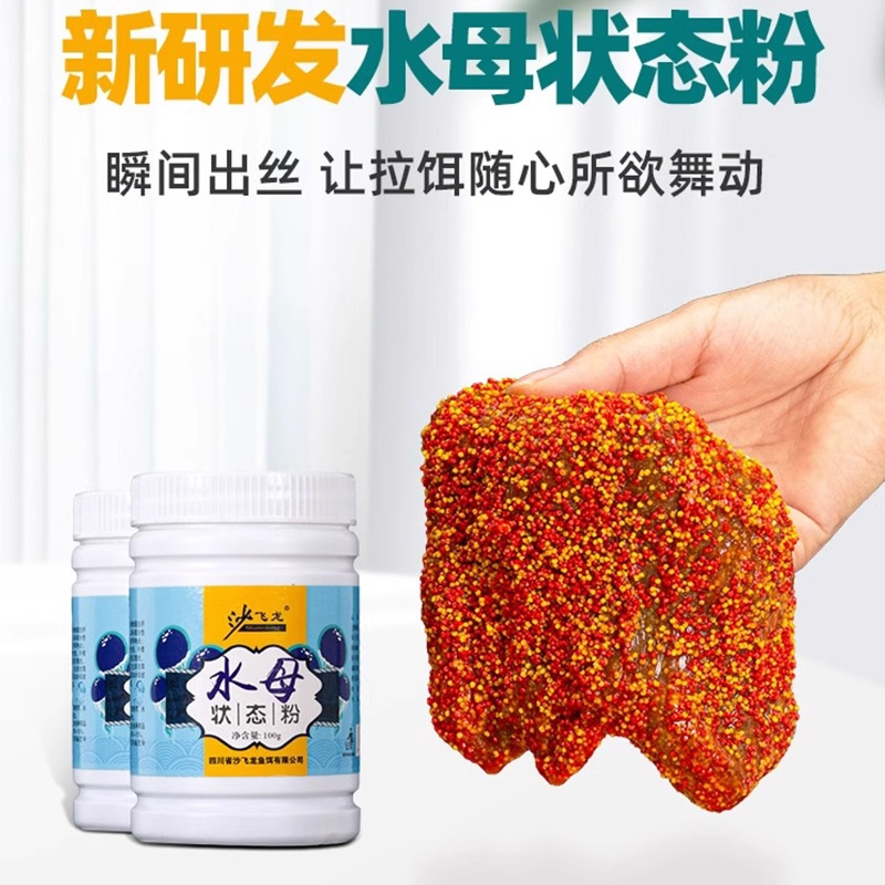 水母状态粉蜘蛛丝粘粉钓鱼专用拉丝粉水拉饵鲫鱼饵料野钓打窝三色 - 图1