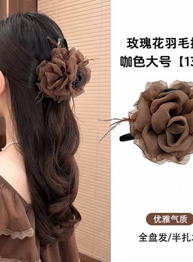 网纱玫瑰花羽毛抓夹女后脑勺