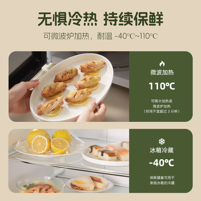 一次性保鲜膜罩食品级专用保鲜膜袋多功能冰箱剩菜碗盘盖家用菜罩,淘宝优惠券,粉丝福利购,淘宝优惠卷