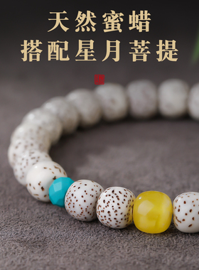 高端天然星月菩提手串官方旗舰店正品男士女士款盘完文玩女款男款