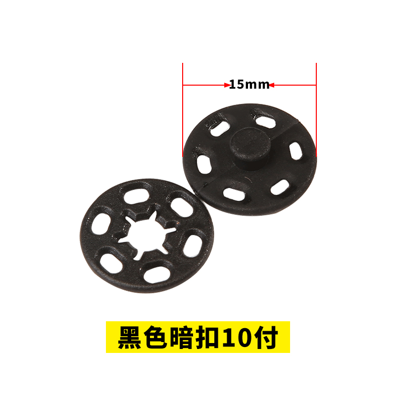 【3元3件】暗扣缝纫三件套暗扣10付+黑白色线各1个+侧挂免穿针1包 - 图0