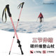 Carbon fiber trekking pole ultra-light telescopic walking stick