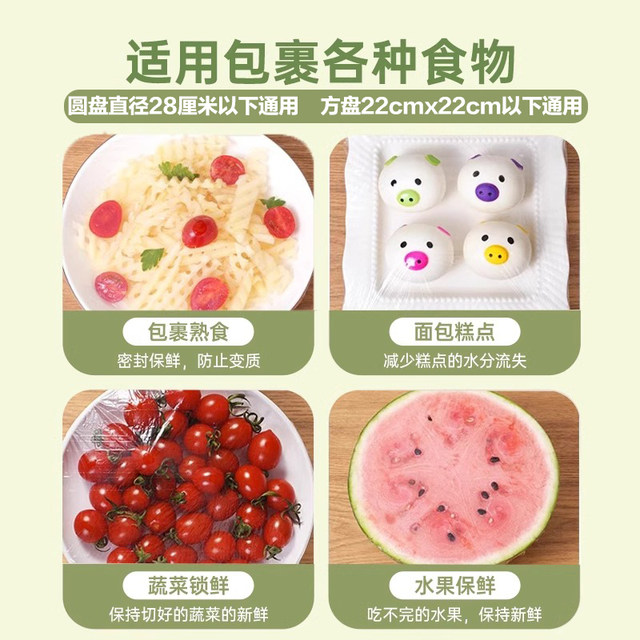 Food grade plastic wrap cover is larger and thickened