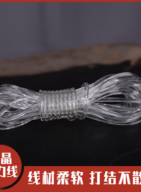 透明水晶牛筋弹力线穿珠子文玩线