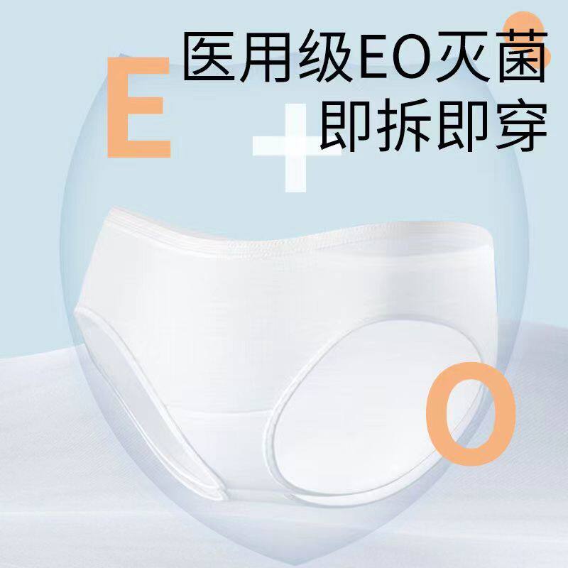一次性女士内裤均码