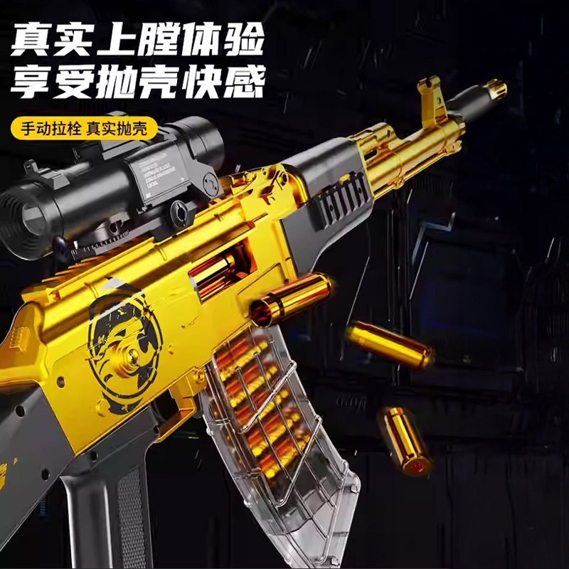 儿童玩具枪男孩ak47抛壳软弹枪模型枪AKM手动连发突击步枪狙击枪,淘宝优惠券,粉丝福利购,淘宝优惠卷